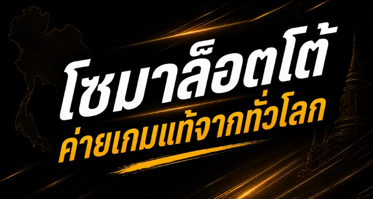 แบนเนอร์ 2